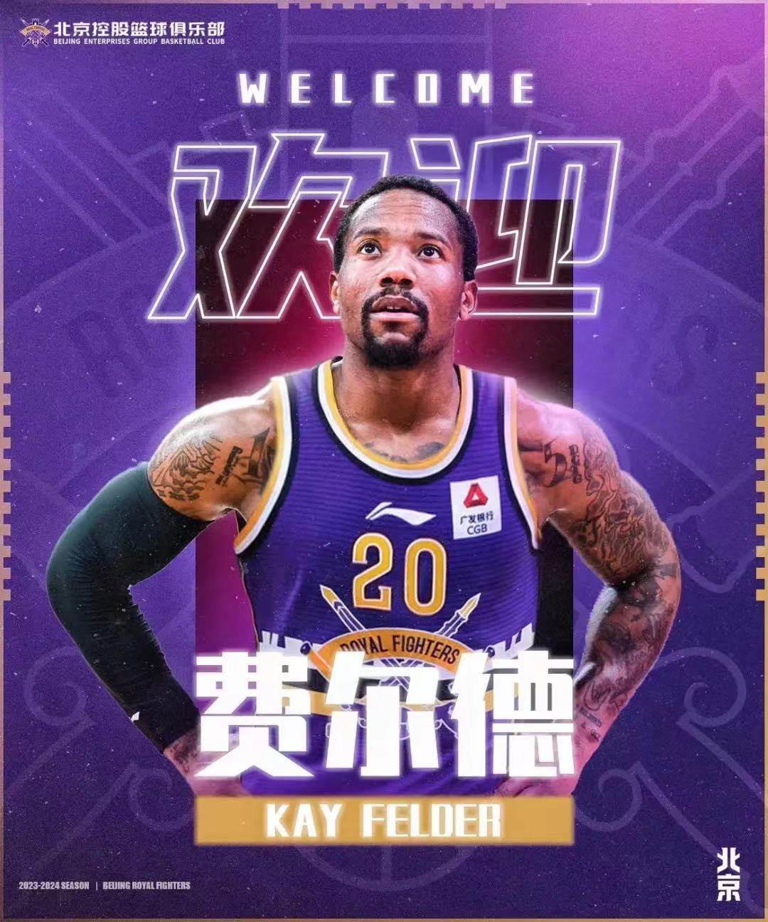 Kay Felder